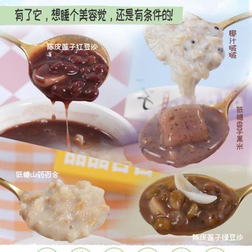 宝之素陈皮莲子红豆沙195g/盒 商品图2