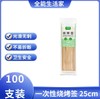 芳草地烧烤签25cm*100支装 商品缩略图0