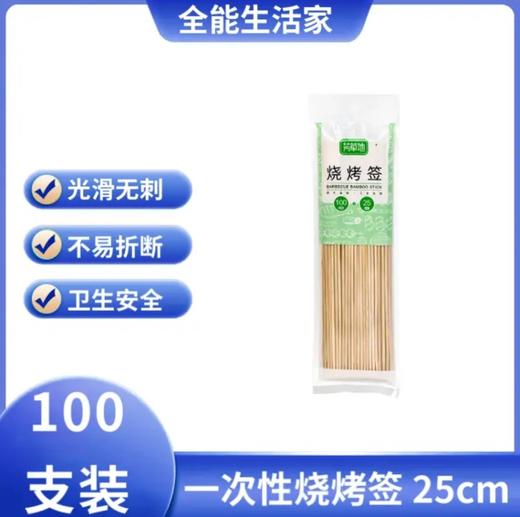 芳草地烧烤签25cm*100支装 商品图0
