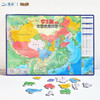 北斗 学生版磁力地理拼图中国+世界地理（升级加厚版） 商品缩略图2