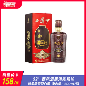 52°西凤酒酒海陈藏10  绵柔凤香型白酒 500ml/瓶