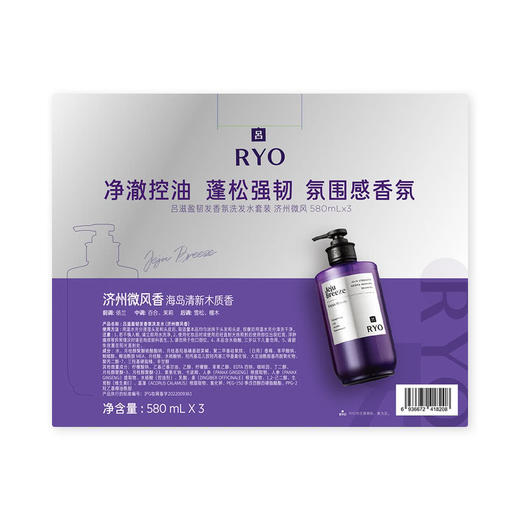 MM 山姆 吕 滋盈韧发香氛洗发水套装 济州微风 580ml*3 商品图5