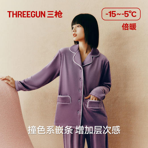 Threegun三枪 【婴儿绒】翻领开襟女士家居套家居服-82276D011 商品图4