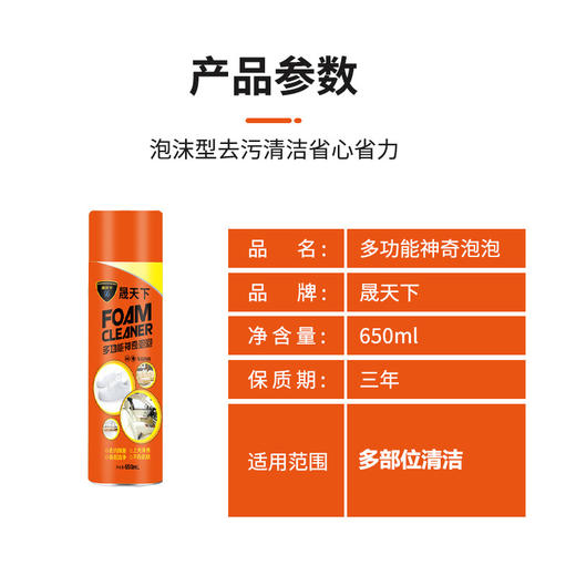 【KL】晟天下多功能神奇泡泡清洗剂650ml/瓶 商品图4