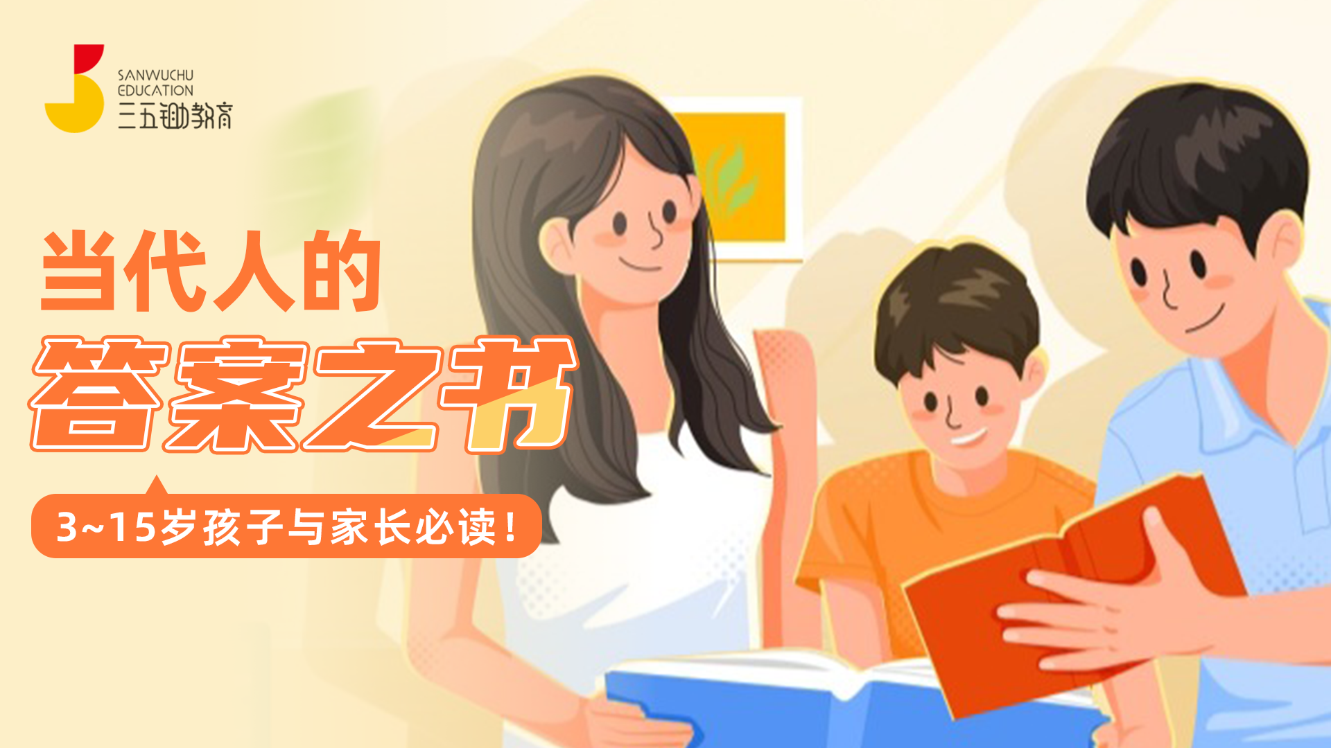 当代人的“答案之书”【微博专属】