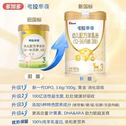 【咨询改价】考拉芈奇1/2/3段800g婴儿配方羊乳粉 商品图5