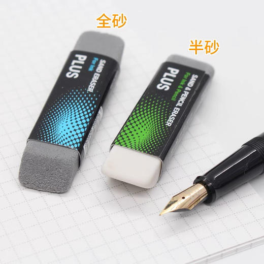 PLUS普乐士05-013砂擦橡皮 商品图1