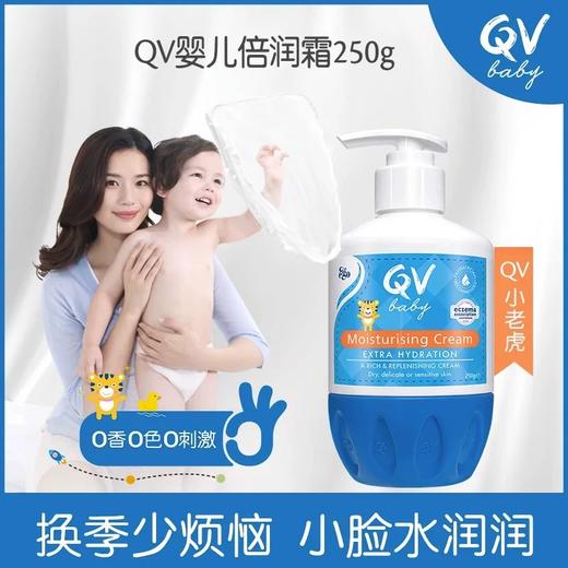 澳洲Ego QV小老虎婴儿面霜保湿身体乳秋冬季新生幼儿童宝宝补水润肤霜 商品图1