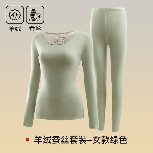 热卖！秋冬羊绒蚕丝发热保暖内衣套装，圆领舒适打底秋衣秋裤套装，男女款情侣居家服【“软黄金”羊绒蚕丝保暖裤 一件顶3件，零下抗寒】 桑蚕丝羊绒保暖内衣 轻柔软糯 高弹舒适无束缚 商品图8