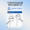 KJ 霸嘻乐牌益生菌胶囊  6g（0.25g/粒*24粒/板） 商品缩略图2