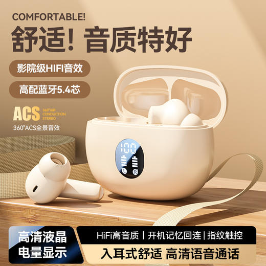 【音乐降噪！通话语音高清】新款真无线蓝牙耳机M69，细腻音质，饱满乐感；私模运动，无拘无束；5.4h超长续航，闲话家常，不再唠叨。多功能触控操作还能带来不一样的体验哦~ 商品图0