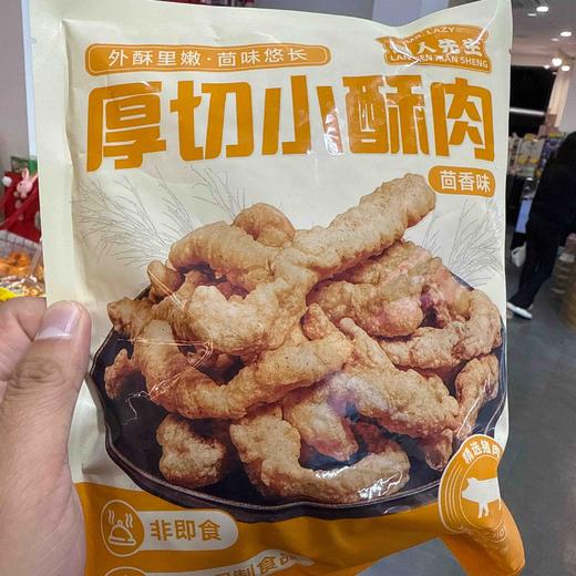 原切小酥肉 商品图0