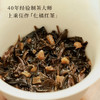 【买赠试饮装】金奖大师出品  天单正宗橘红黑茶&甘草橘红茶 I  核心产区 清香回甘 温润滋养 嗓子好舒服 送礼送长辈 商品缩略图8