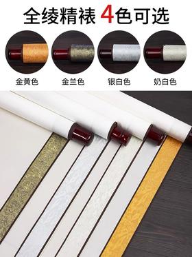 【特惠专区】空白宣纸卷轴  熟宣  四尺三开  竖轴/横轴可选