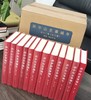 《孙中山史事编年》，全12册，布面精装，32开，桑兵主编，中华书局，2017年8月一版一印，定价：990，售价：386 商品缩略图1