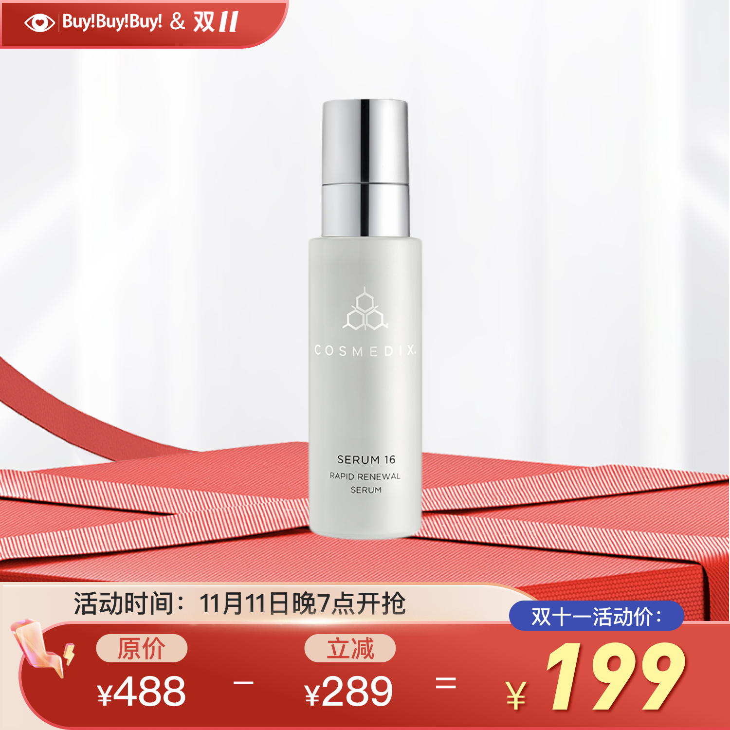 【26年3】Cosmedix Serum 16 夜精华液30mlA醇精华 Cosmedix 保税仓发货