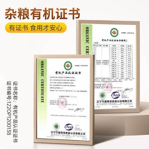 【新鲜市集】食在有方 有机黄小米 880g（保质期至2026年8月） 商品图3