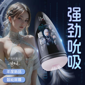 MRB B4战神吮吸杯飞机杯加温自慰器 智能飞机妚发音成人用品男用性飞机玩具成人男人发泄用品加热