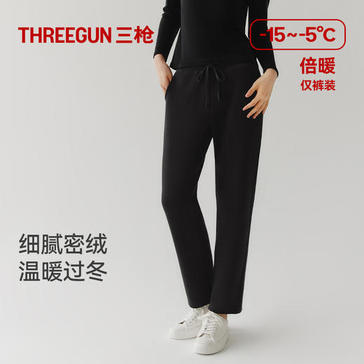 Threegun三枪 【超密绒】女士长裤-61420B011 商品图1