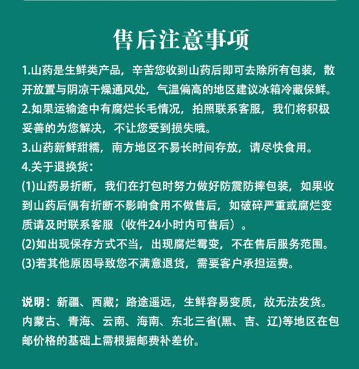 温县垆土铁棍鲜山药10斤装 商品图1