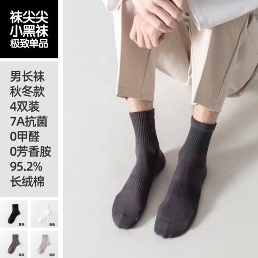 袜尖尖男女款秋冬袜&儿童长筒袜 商品图4
