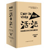 活.法:法语语言文化艺术主题日历(2025)(五周年纪念版·非洲篇) 商品缩略图0