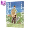 【中商原版】漫画 猎犬侦探 第1~2集 谷口治郎 台版漫画书 大块文化出版 商品缩略图1