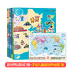 游中国+游世界玩贴纸 （全14册）赠中国世界地图 商品缩略图2