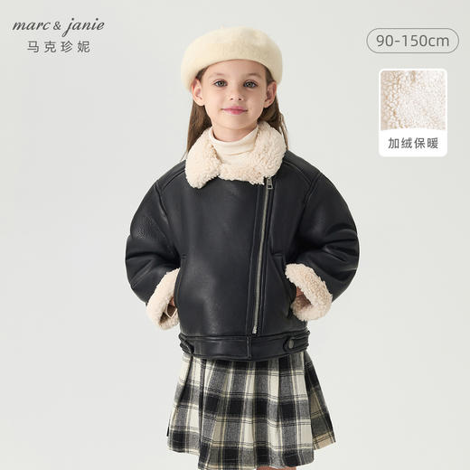 马克珍妮女童甜酷毛绒拼接宽松皮衣外套2024年秋冬新款上衣241259 商品图0