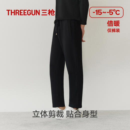 Threegun三枪 【超密绒】男士长裤-61419B011 商品图5