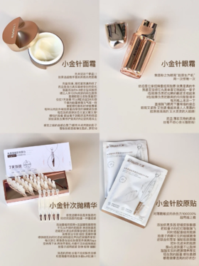 不垮脸！双胶原系列！轻松拥有少女肌