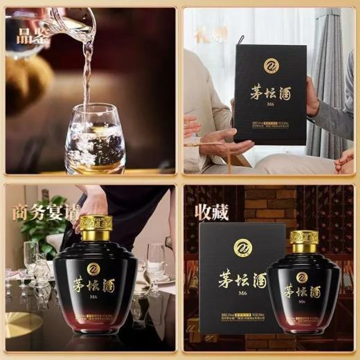 茅台集团 茅坛M6 53度酱香型白酒 整箱500ml*6瓶包邮 商品图3