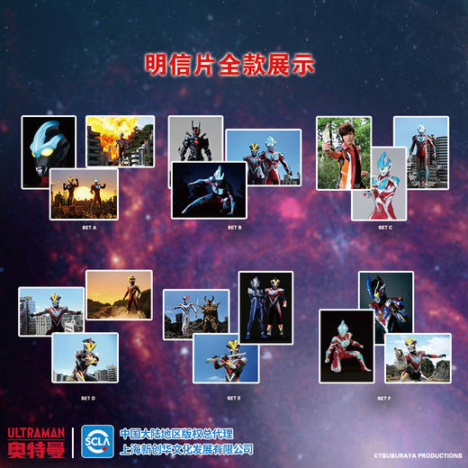 英雄映像VOL3银河奥特曼S 商品图1