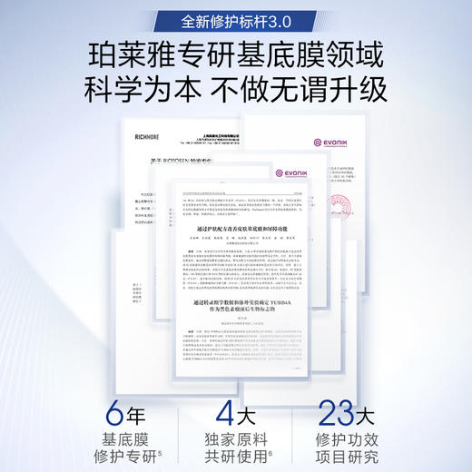 修护维稳❗❗妥妥的敏感肌进阶抗老的好帮手👍【珀莱雅肌源修护精华液3.0】屏障薄、泛红敏敏的救星~ 商品图1