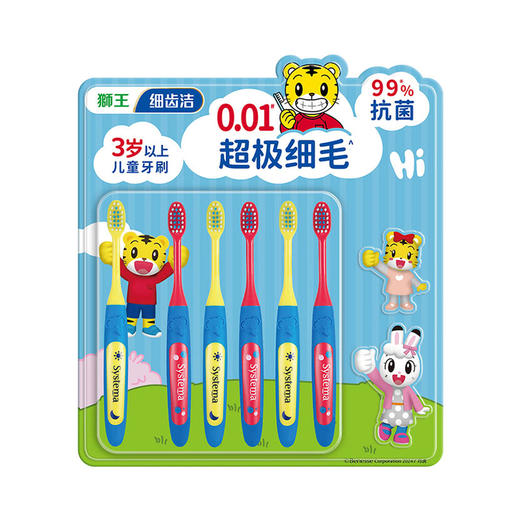 MM 山姆 狮王（Lion）细齿洁抗菌超级细毛儿童牙刷（巧虎版）6支 商品图0
