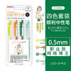 斑马DPJJ15-JS-200PCS顺利中性笔（职业限定款）/随机发货或到店自选 商品缩略图3