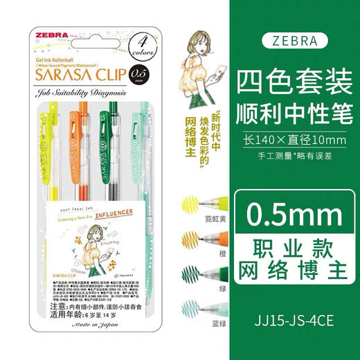 斑马DPJJ15-JS-200PCS顺利中性笔（职业限定款）/随机发货或到店自选 商品图3