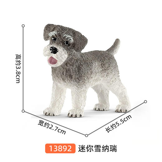 思乐 迷你雪纳瑞SCHC13892 商品图1