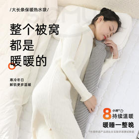 德绒超长款热水袋加长暖水袋特大号注水肩颈暖床暖被窝神器冬季