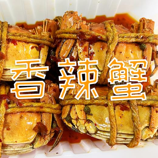 2.5两六月黄香辣蟹 商品图0