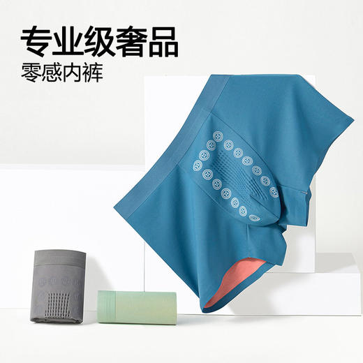 XY-1366  【1条】100支双面托玛琳男士内裤男生莫代尔四角无痕7A抗菌平角短裤夏季 商品图4