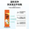 【KL】晟天下多功能神奇泡泡清洗剂650ml/瓶 商品缩略图1