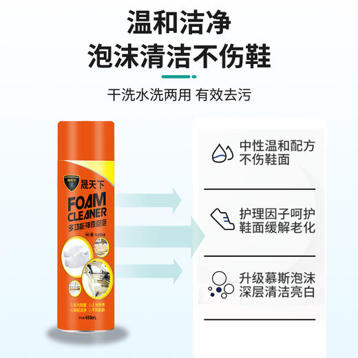【KL】晟天下多功能神奇泡泡清洗剂650ml/瓶 商品图1