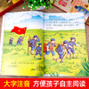 爱国主义教育绘本 全10册 红色经典故事绘本故事书美绘版 中国英雄人物革命连环画 商品缩略图4