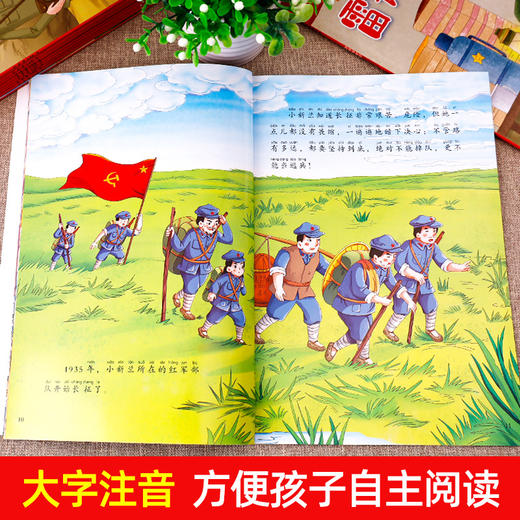 爱国主义教育绘本 全10册 红色经典故事绘本故事书美绘版 中国英雄人物革命连环画 商品图4