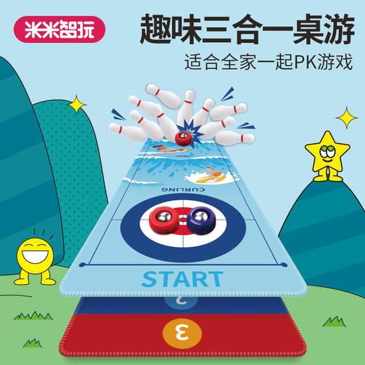 桌游大战3合1 商品图0