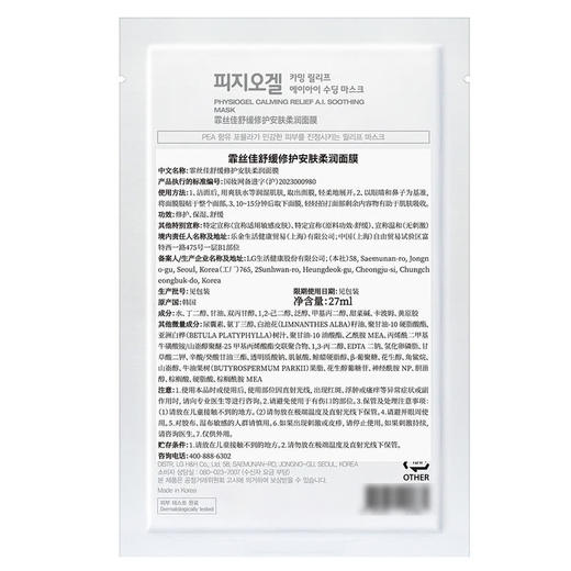 MM 山姆 霏丝佳 韩国进口 舒缓修护安肤柔润面膜 27ml*20 商品图3