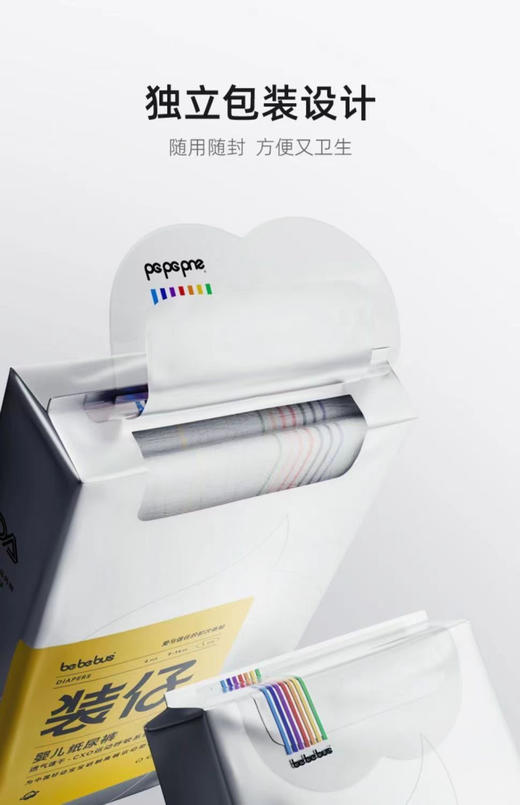 【盼盼专享】装仔婴儿运动纸尿裤NB-XL 商品图2