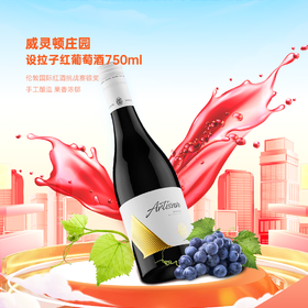 葡萄酒上新~好礼享不停！