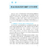 海派孟氏药膳传承 中药专家赵永汉药膳制作经验集 海派孟氏药膳的特点以及制作 主编朱海青 钱芳 9787547867631上海科学技术出版社 商品缩略图3
